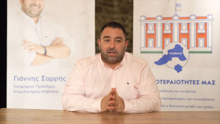 Παρουσίαση – Ριζικής Αλλαγής Γιάννης Σαρρής Intro Video